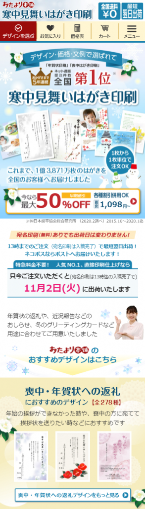 screencapture-development-kanchu-happy-card-jp-2021-11-01-11_39_28