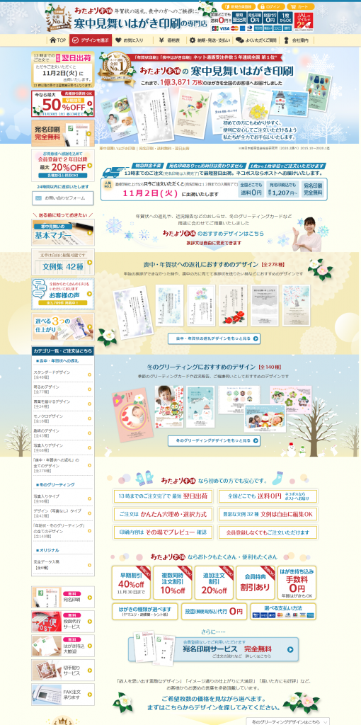 screencapture-development-kanchu-happy-card-jp-2021-11-01-11_45_44
