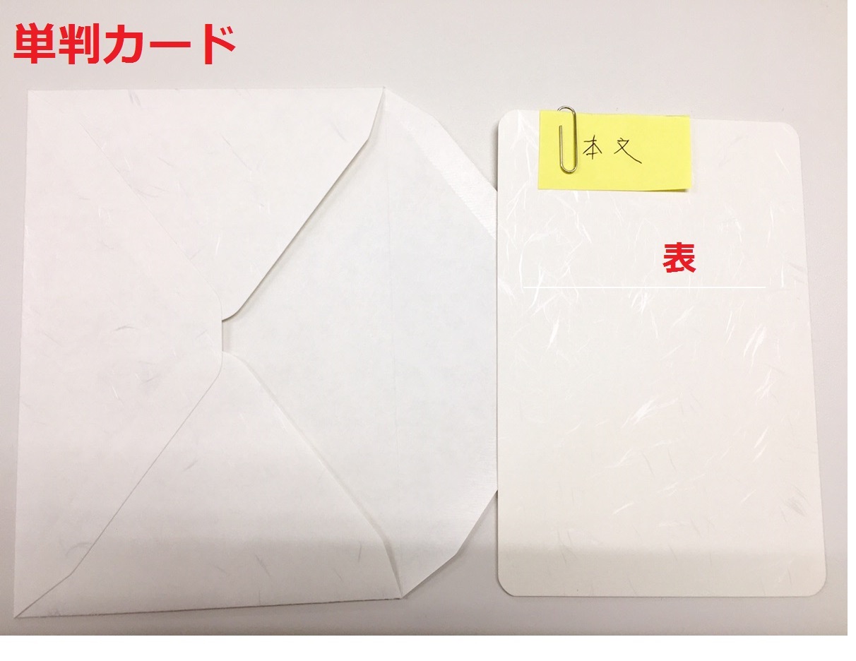 封筒に入れる際のカードの向き | 株式会社アーツ 封筒に入れる際のカードの向き | 株式会社アーツ