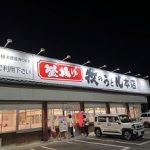 本店