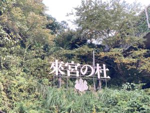 熱海