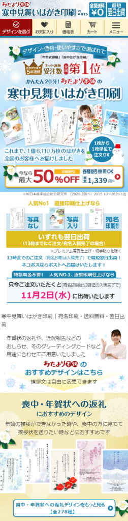 screencapture-development-kanchu-happy-card-jp-2022-11-01-11_01_03