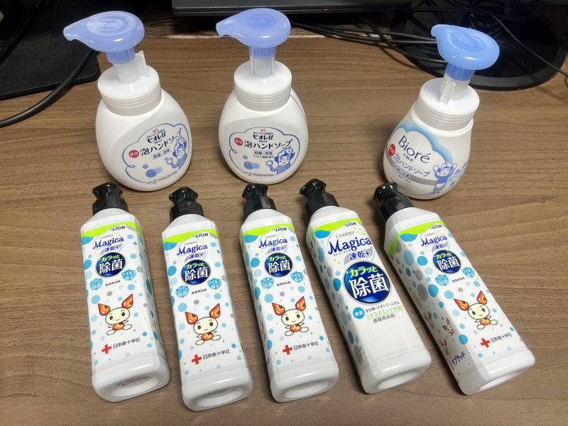 献血センターで日用品をget その1