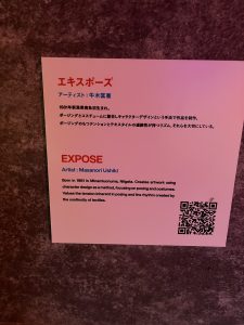 20250826075042.JPEGエキスポーズ３
