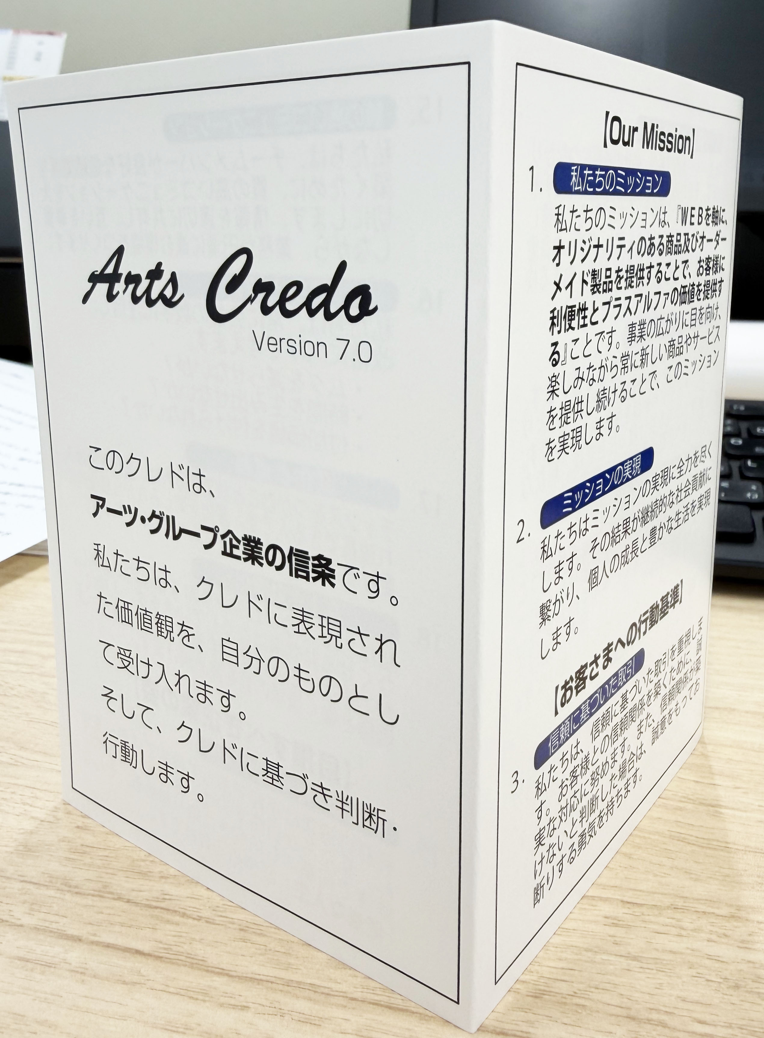 クレド