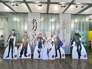 刀剣乱舞とのコラボ